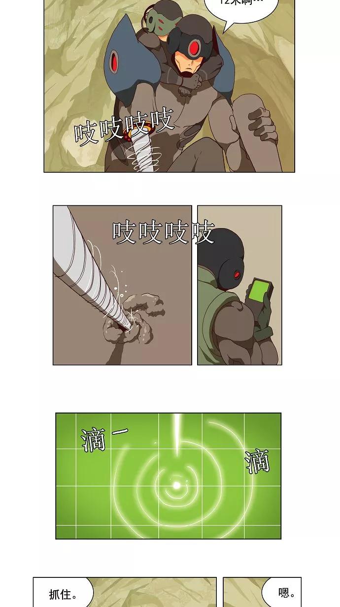 高校之神 - [第2.5部 陈太晨外传] 第115话 - 第24张图