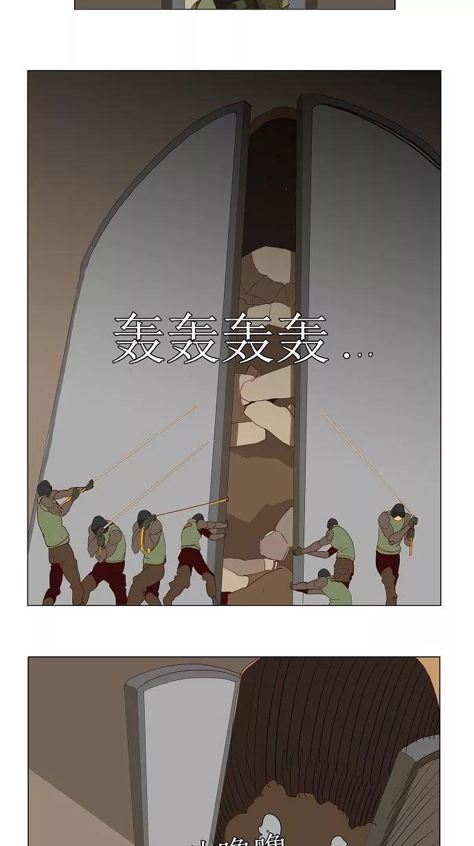 高校之神 - [第2.5部 陈太晨外传] 第115话 - 第21张图