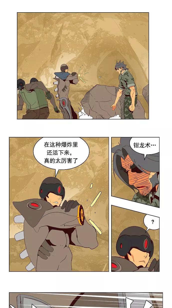 高校之神 - [第2.5部 陈太晨外传] 第115话 - 第29张图