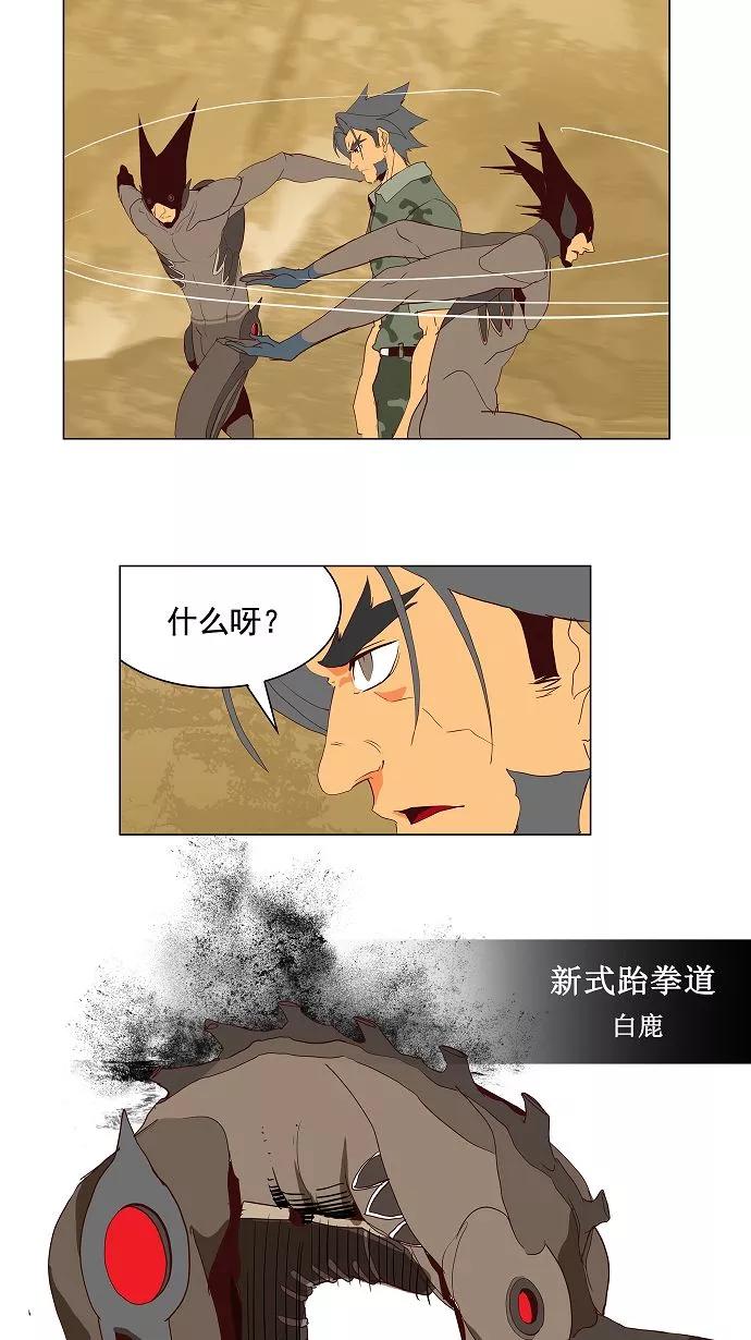 高校之神 - [第2.5部 陈太晨外传] 第115话 - 第35张图