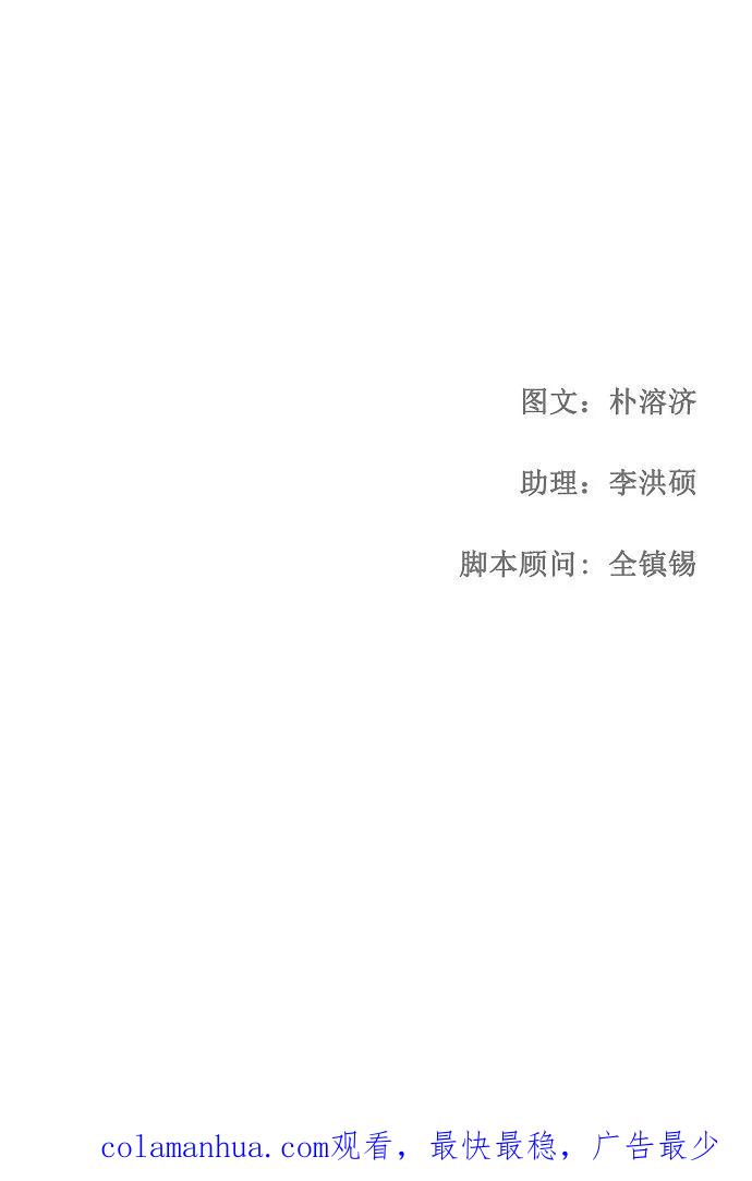 高校之神 - [第2.5部 陈太晨外传] 第115话 - 第48张图