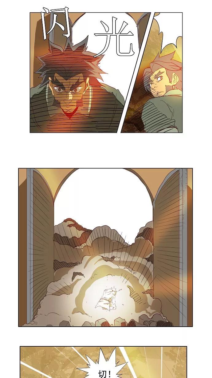 高校之神 - [第2.5部 陈太晨外传] 第115话 - 第42张图