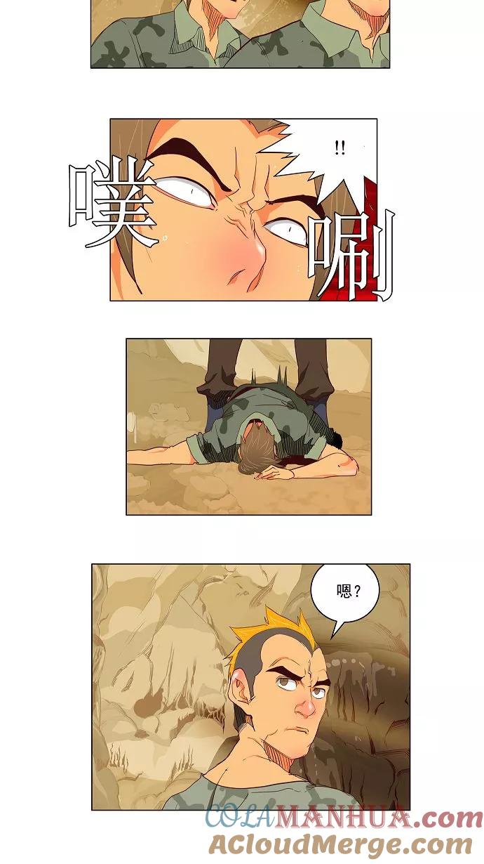 高校之神 - [第2.5部 陈太晨外传] 第115话 - 第4张图