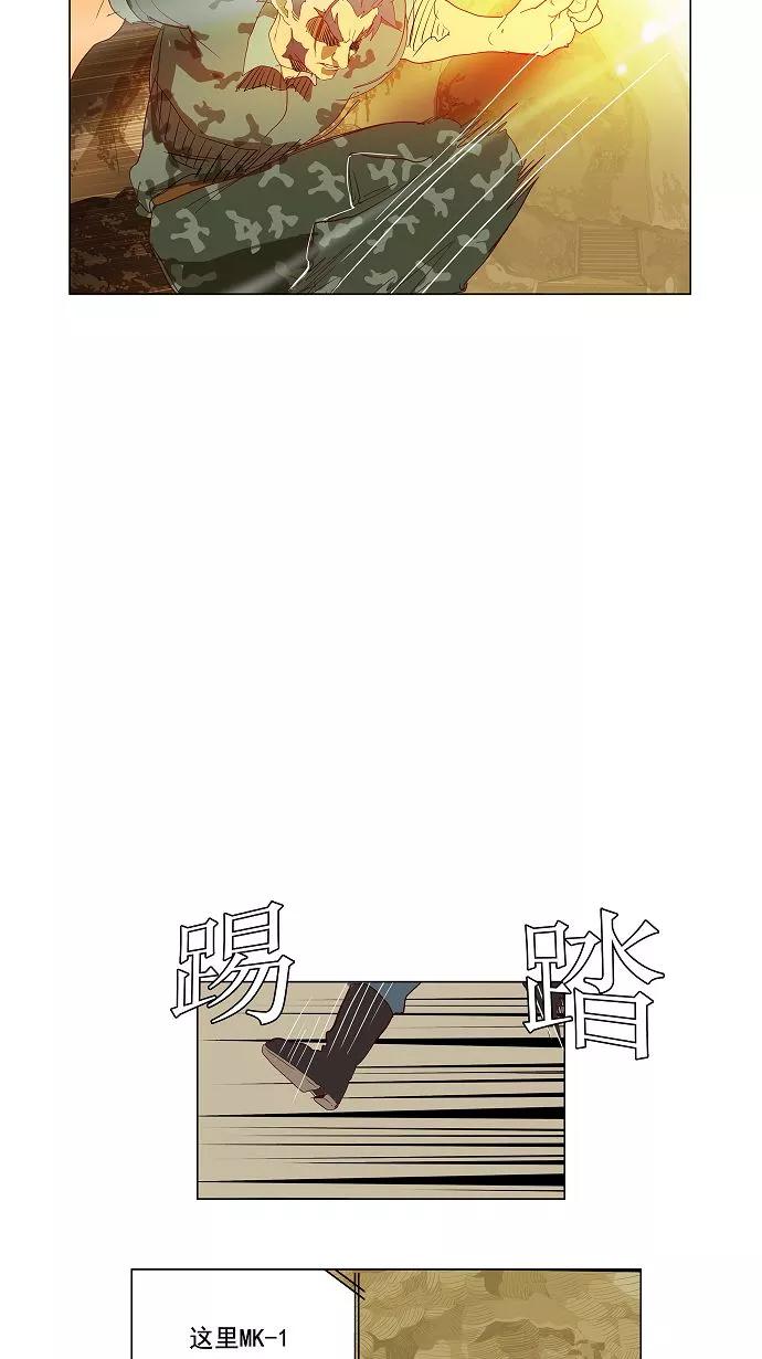 高校之神 - [第2.5部 陈太晨外传] 第115话 - 第44张图