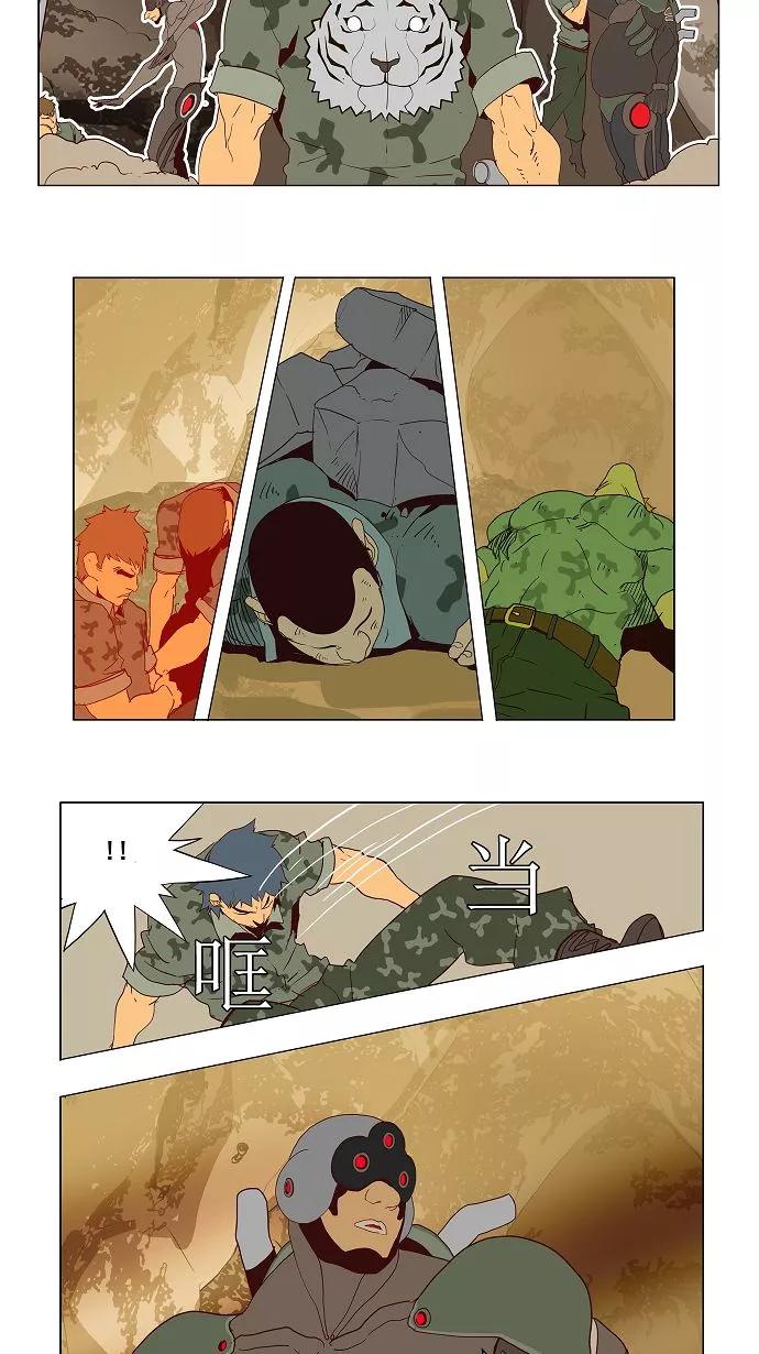 高校之神 - [第2.5部 陈太晨外传] 第115话 - 第32张图