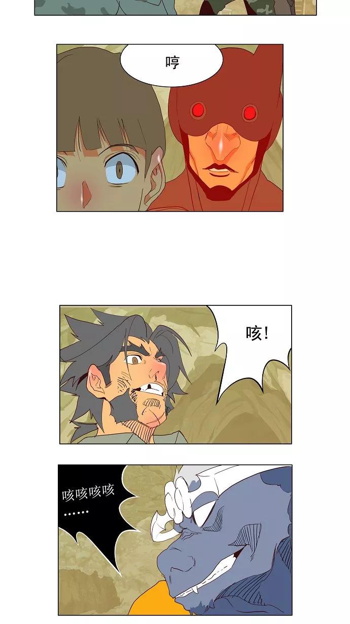 高校之神 - [第2.5部 陈太晨外传] 第115话 - 第14张图