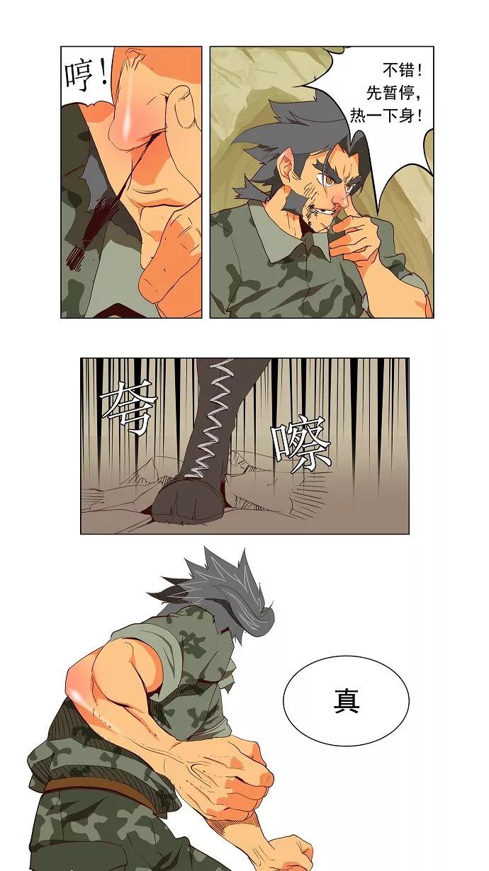 高校之神 - [第2.5部 陈太晨外传] 第115话 - 第15张图