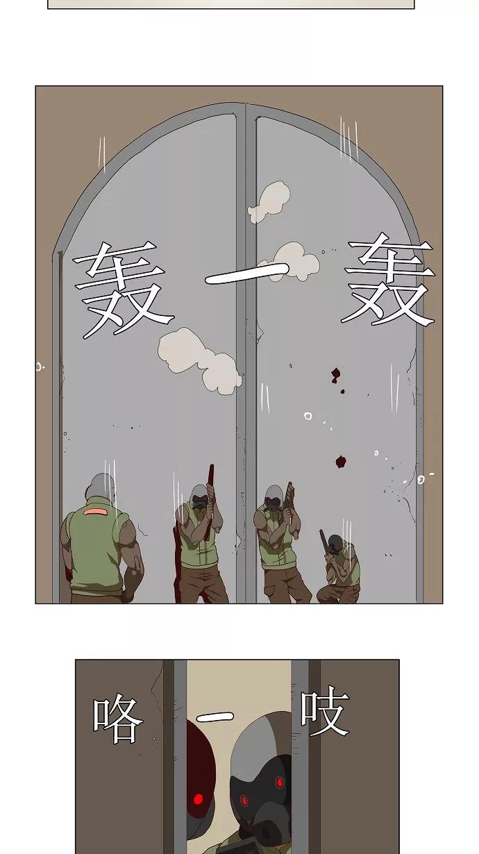 高校之神 - [第2.5部 陈太晨外传] 第115话 - 第20张图