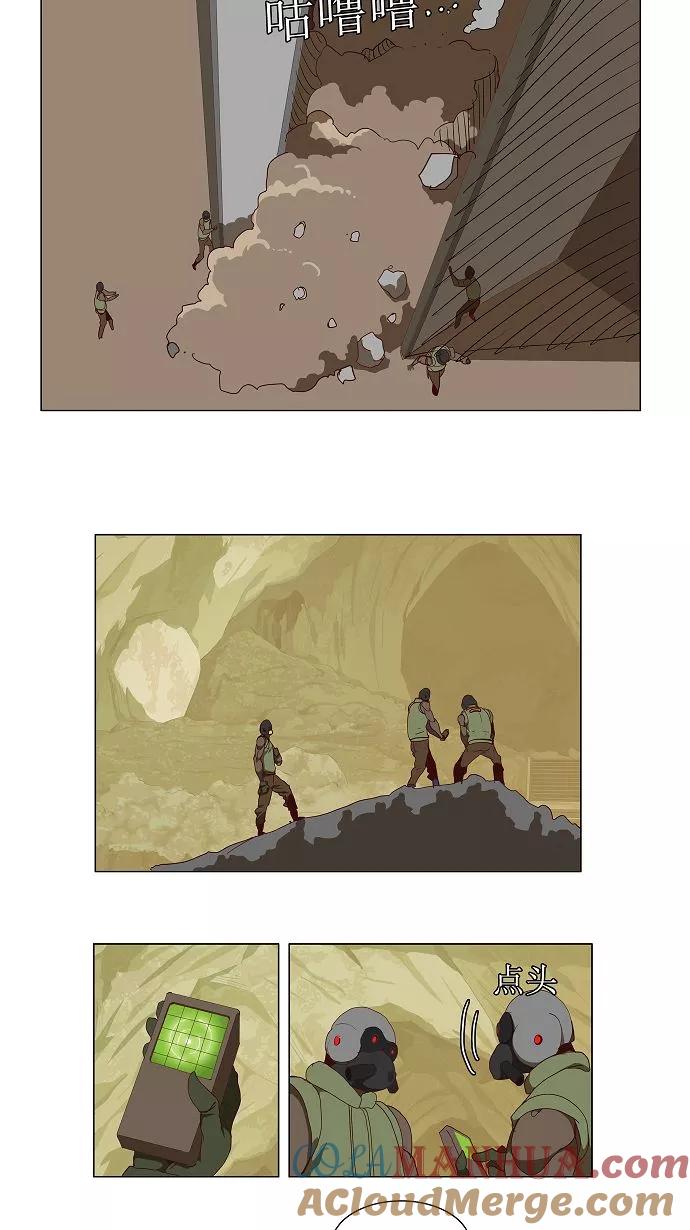 高校之神 - [第2.5部 陈太晨外传] 第115话 - 第22张图