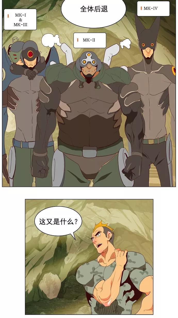 高校之神 - [第2.5部 陈太晨外传] 第115话 - 第8张图