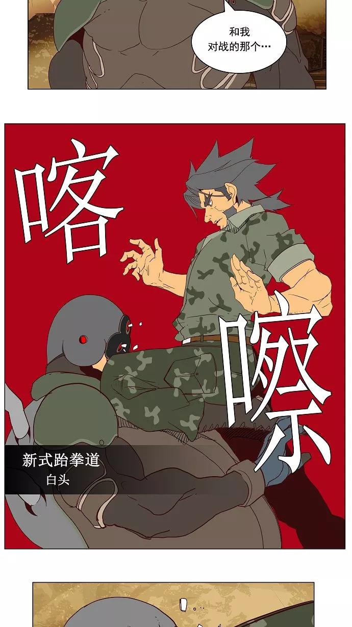 高校之神 - [第2.5部 陈太晨外传] 第115话 - 第33张图