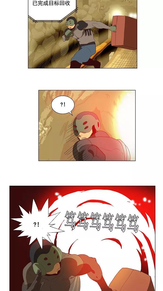 高校之神 - [第2.5部 陈太晨外传] 第115话 - 第45张图