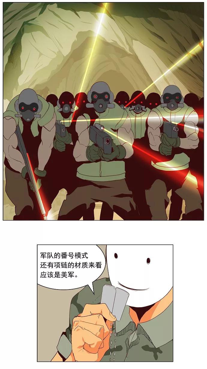 高校之神 - [第2.5部 陈太晨外传] 第115话 - 第5张图