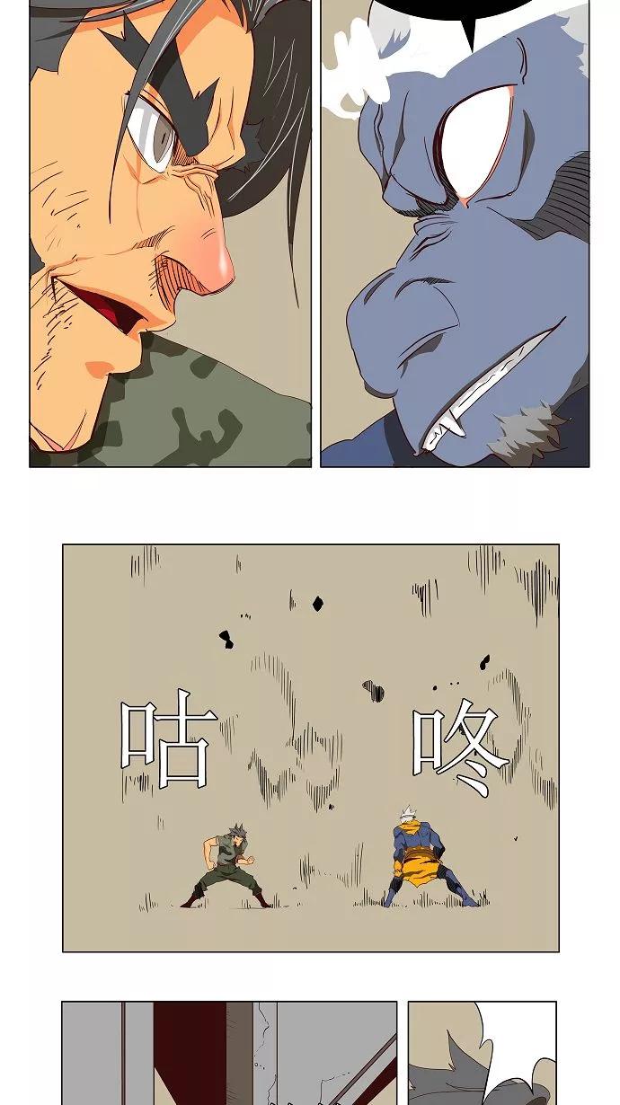 高校之神 - [第2.5部 陈太晨外传] 第115话 - 第18张图