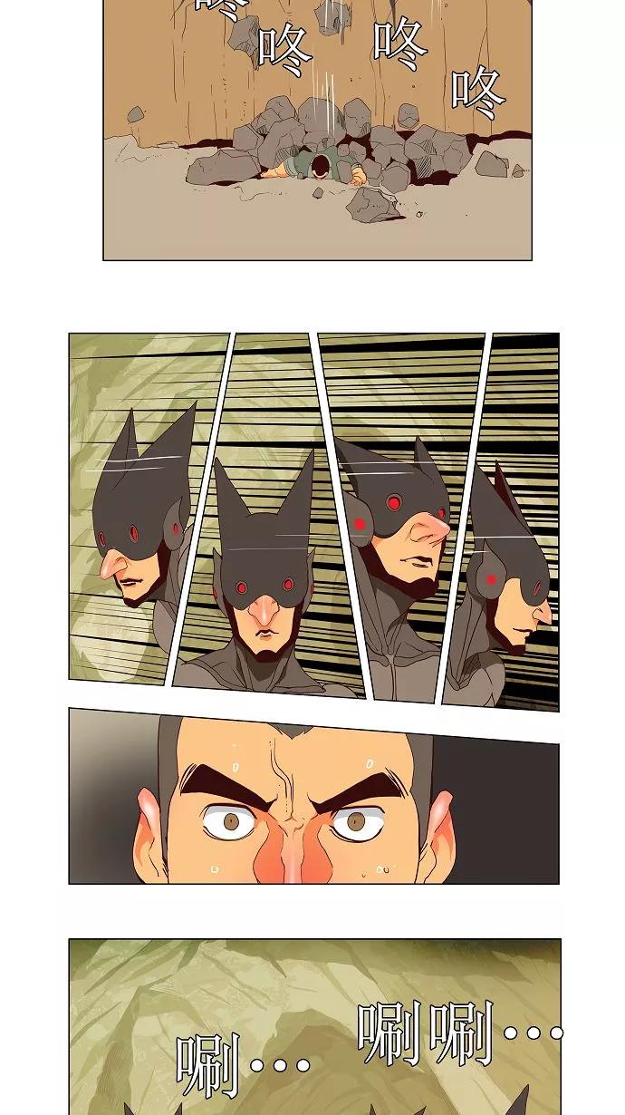 高校之神 - [第2.5部 陈太晨外传] 第115话 - 第12张图