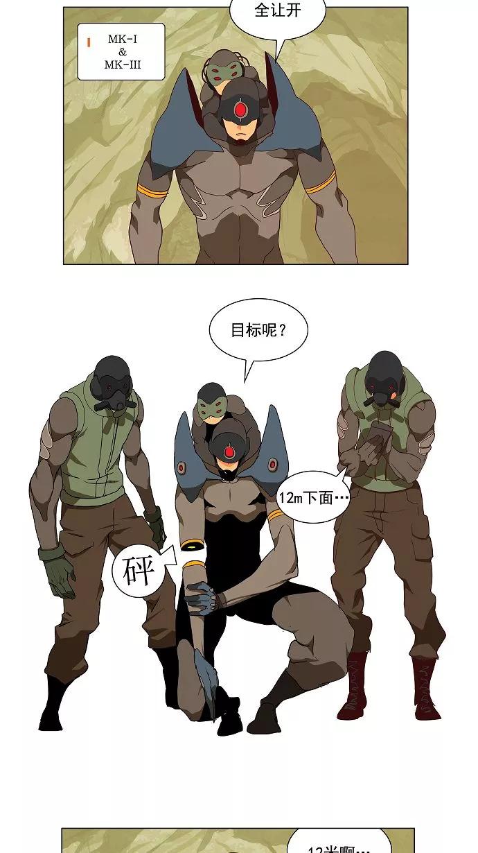 高校之神 - [第2.5部 陈太晨外传] 第115话 - 第23张图