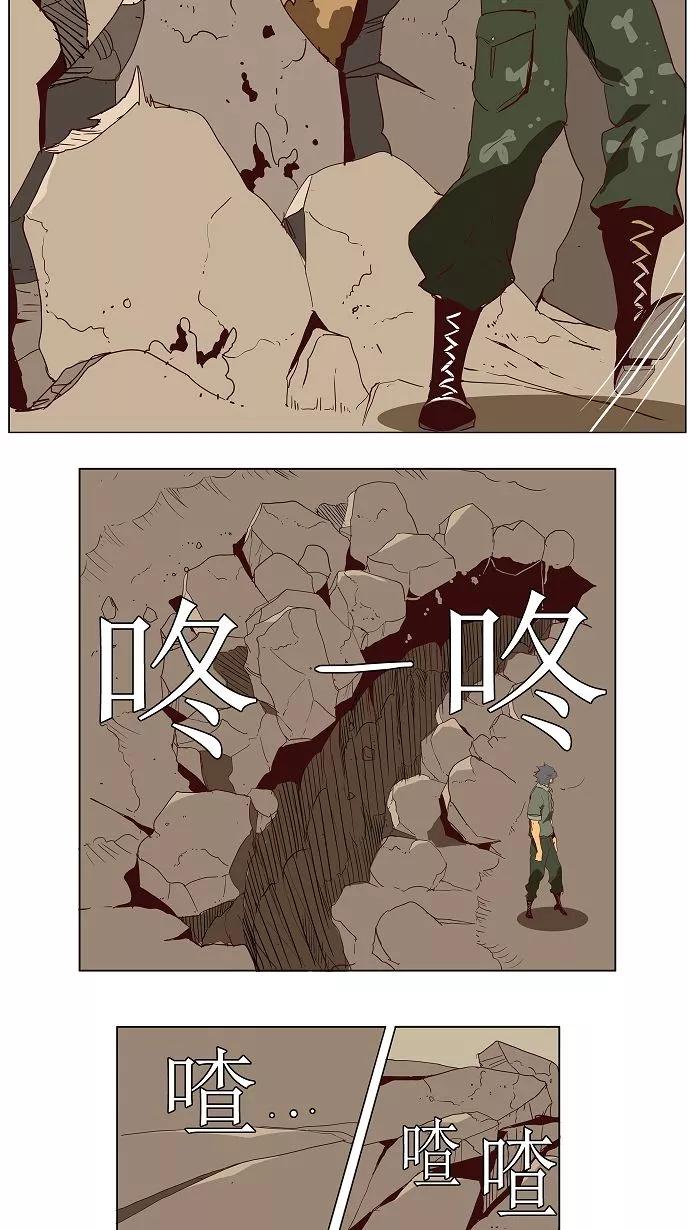 高校之神 - [第2.5部 陈太晨外传] 第115话 - 第39张图