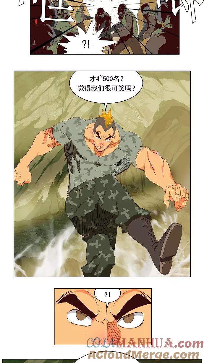 高校之神 - [第2.5部 陈太晨外传] 第115话 - 第7张图