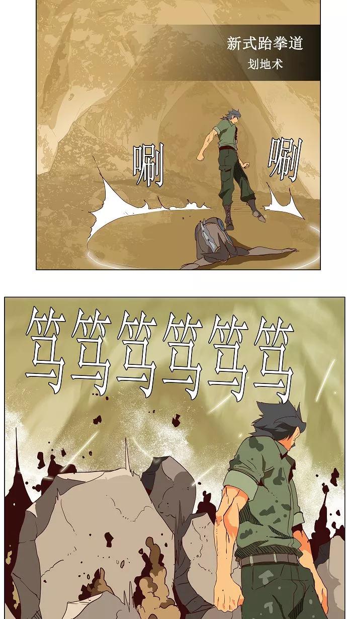 高校之神 - [第2.5部 陈太晨外传] 第115话 - 第38张图