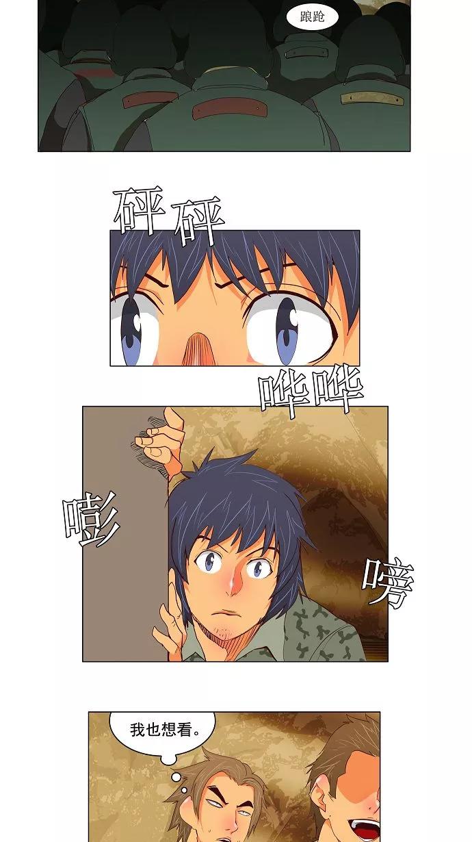 高校之神 - [第2.5部 陈太晨外传] 第115话 - 第3张图