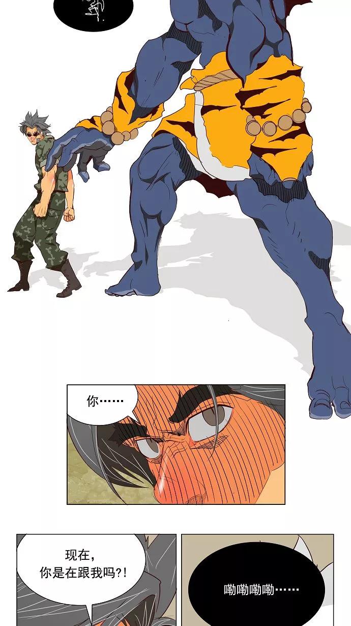 高校之神 - [第2.5部 陈太晨外传] 第115话 - 第17张图