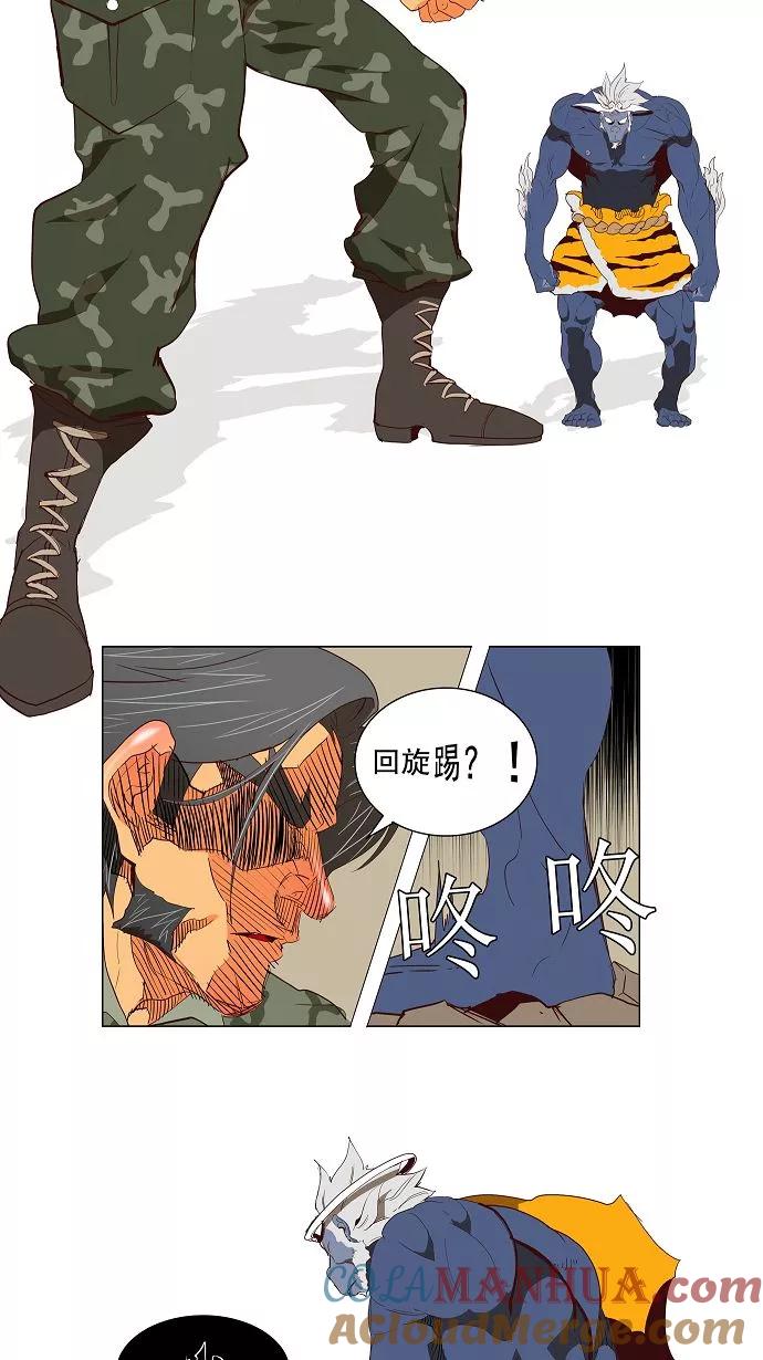 高校之神 - [第2.5部 陈太晨外传] 第115话 - 第16张图