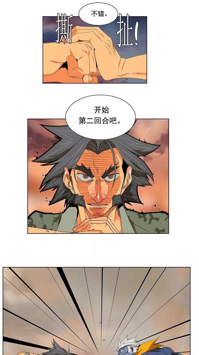 高校之神 - [第2.5部 陈太晨外传] 第116话 - 第22张图