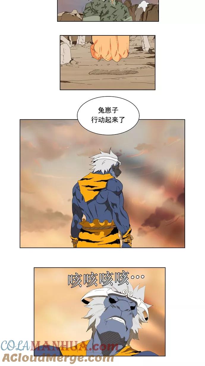 高校之神 - [第2.5部 陈太晨外传] 第116话 - 第21张图