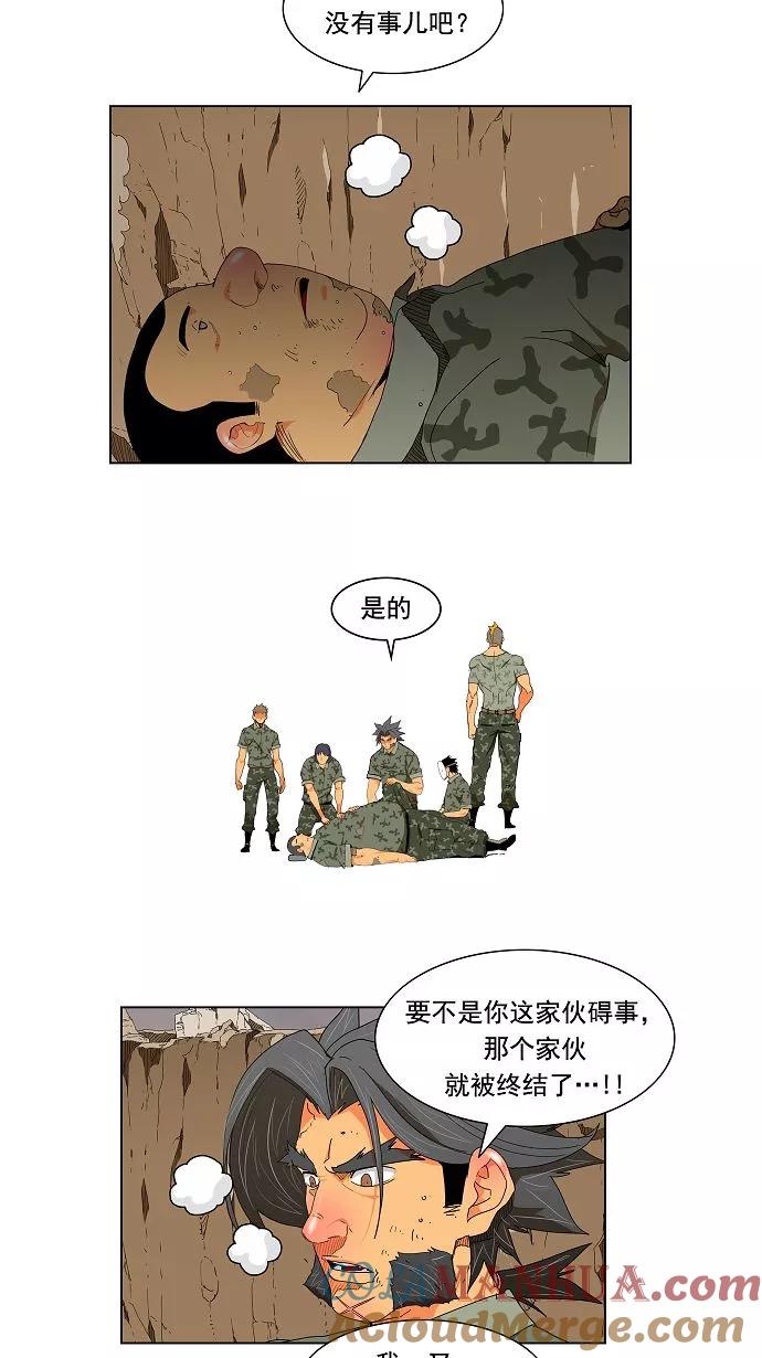 高校之神 - [第2.5部 陈太晨外传] 第116话 - 第13张图