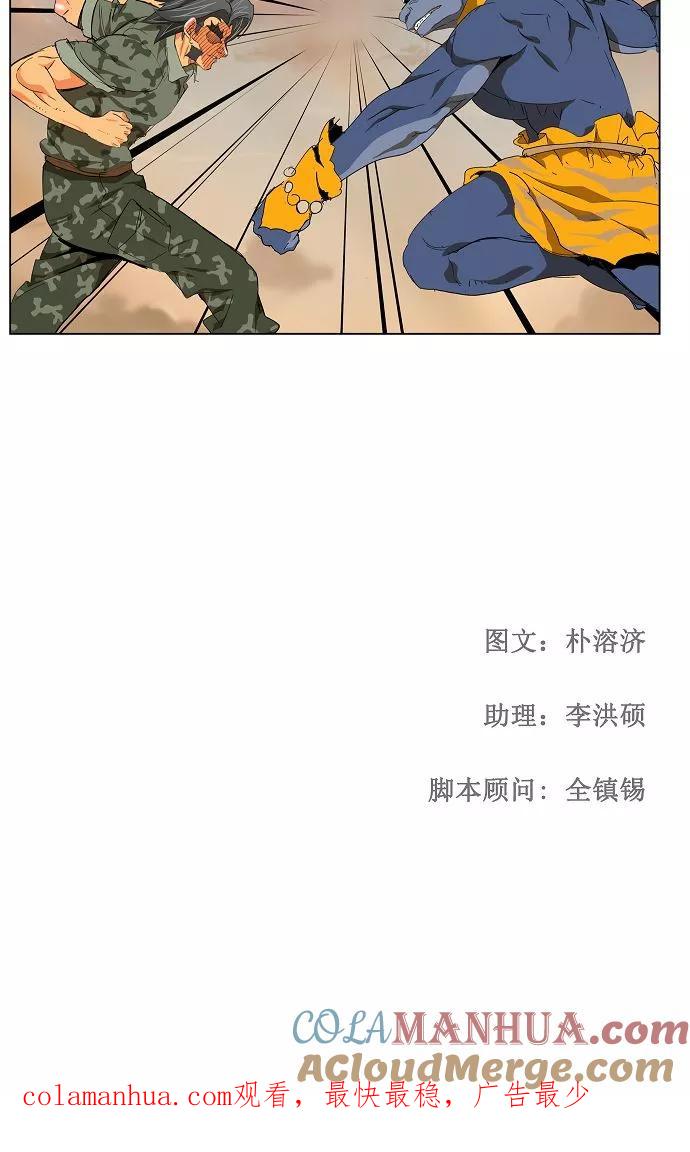 高校之神 - [第2.5部 陈太晨外传] 第116话 - 第23张图