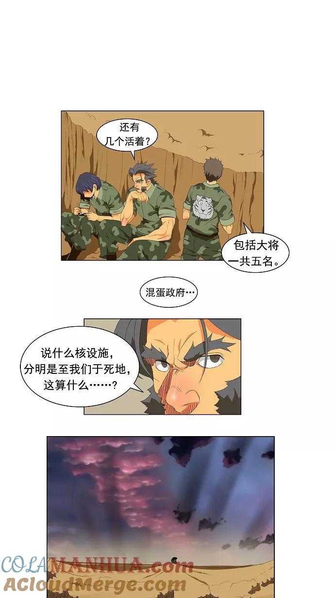 高校之神 - [第2.5部 陈太晨外传] 第116话 - 第15张图