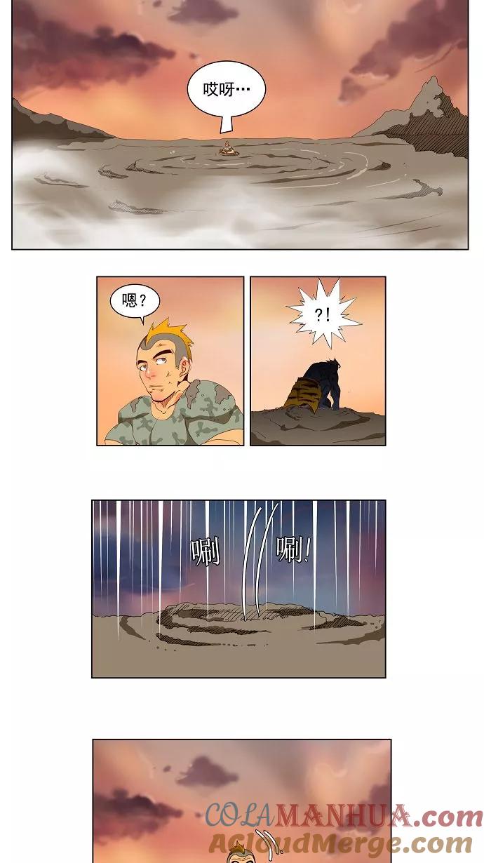 高校之神 - [第2.5部 陈太晨外传] 第116话 - 第3张图