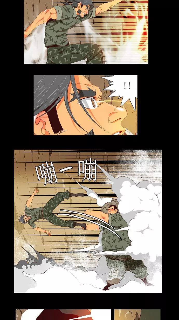 高校之神 - [第2.5部 陈太晨外传] 第116话 - 第10张图