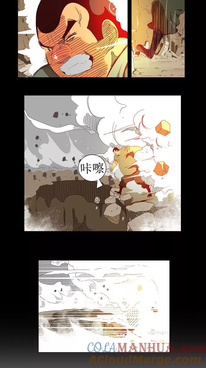 高校之神 - [第2.5部 陈太晨外传] 第116话 - 第11张图