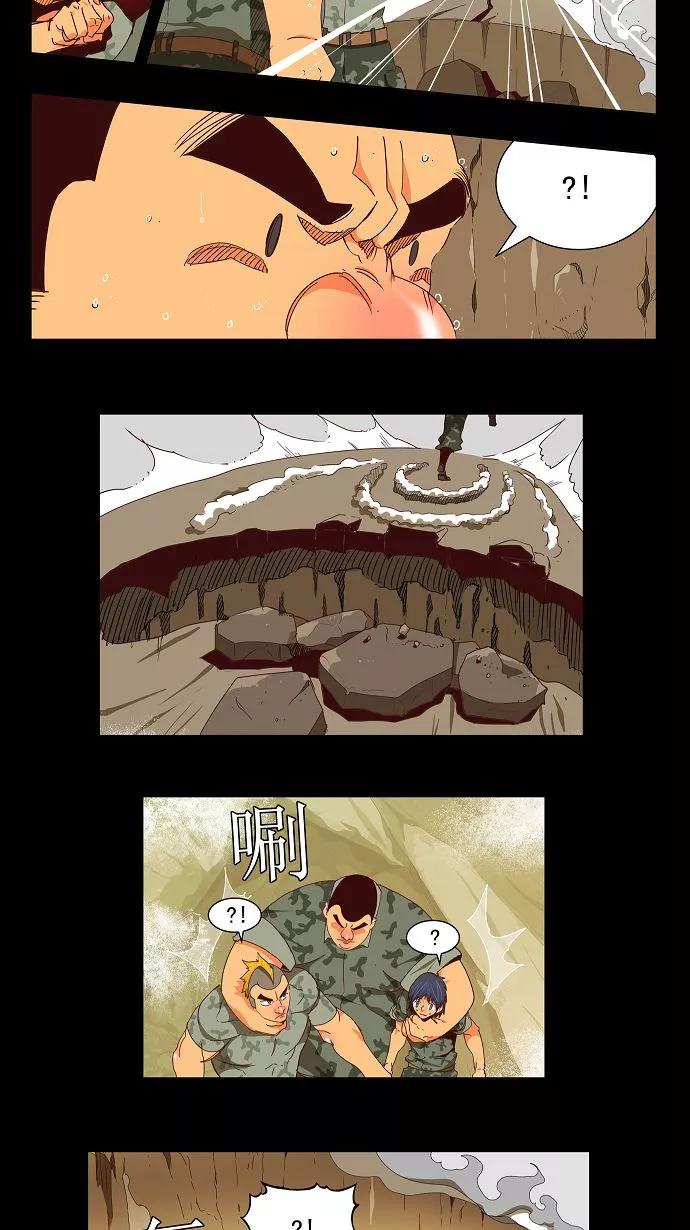 高校之神 - [第2.5部 陈太晨外传] 第116话 - 第8张图