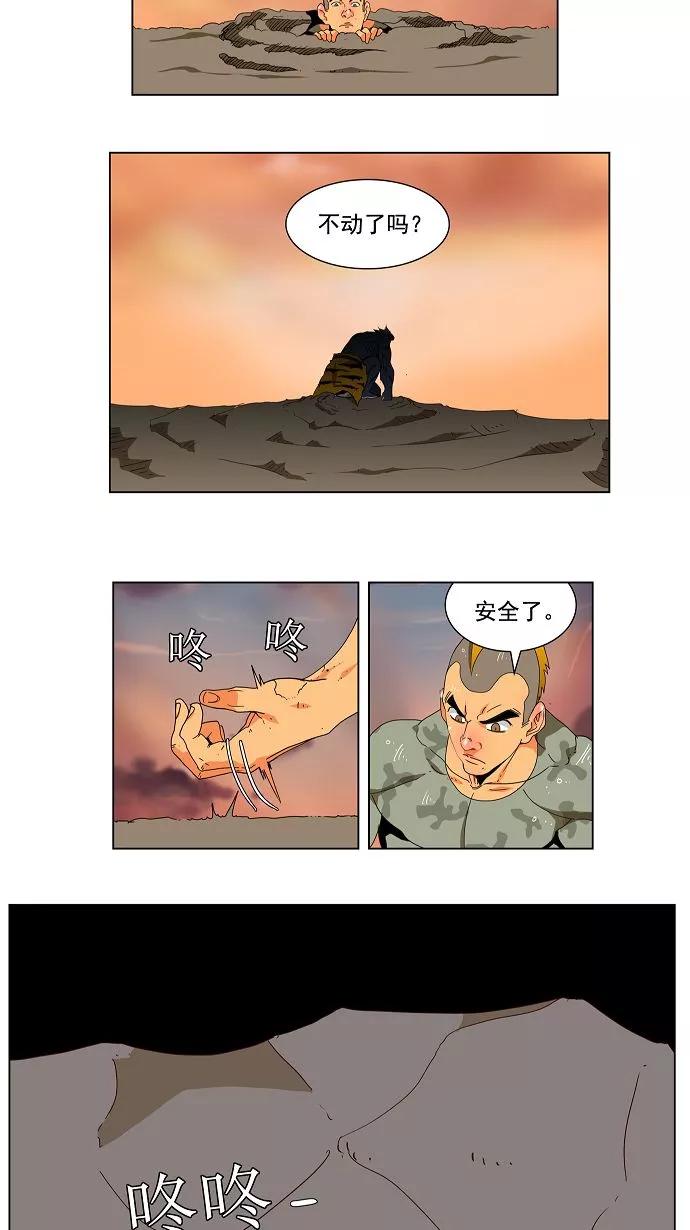 高校之神 - [第2.5部 陈太晨外传] 第116话 - 第4张图