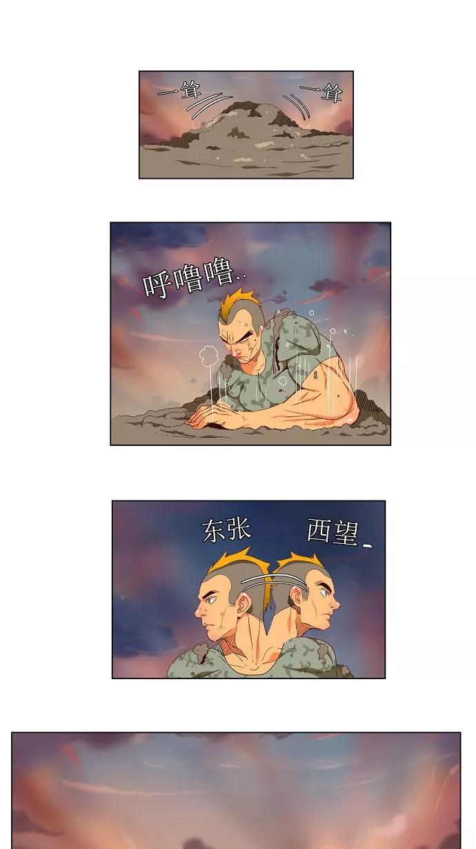 高校之神 - [第2.5部 陈太晨外传] 第116话 - 第2张图