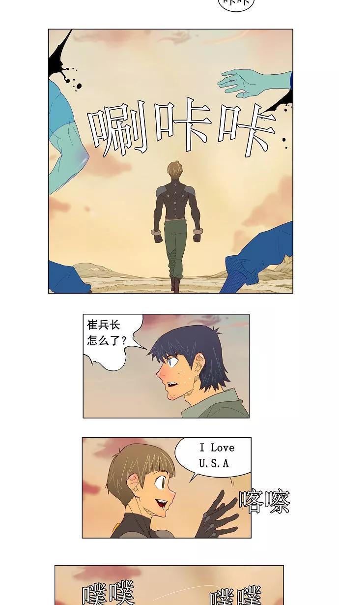 高校之神 - [第2.5部 陈太晨外传] 第117话 - 第21张图