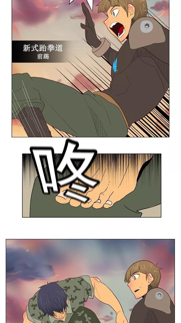 高校之神 - [第2.5部 陈太晨外传] 第117话 - 第56张图