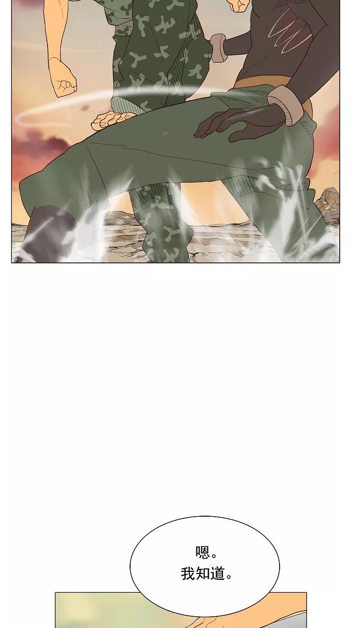 高校之神 - [第2.5部 陈太晨外传] 第117话 - 第57张图