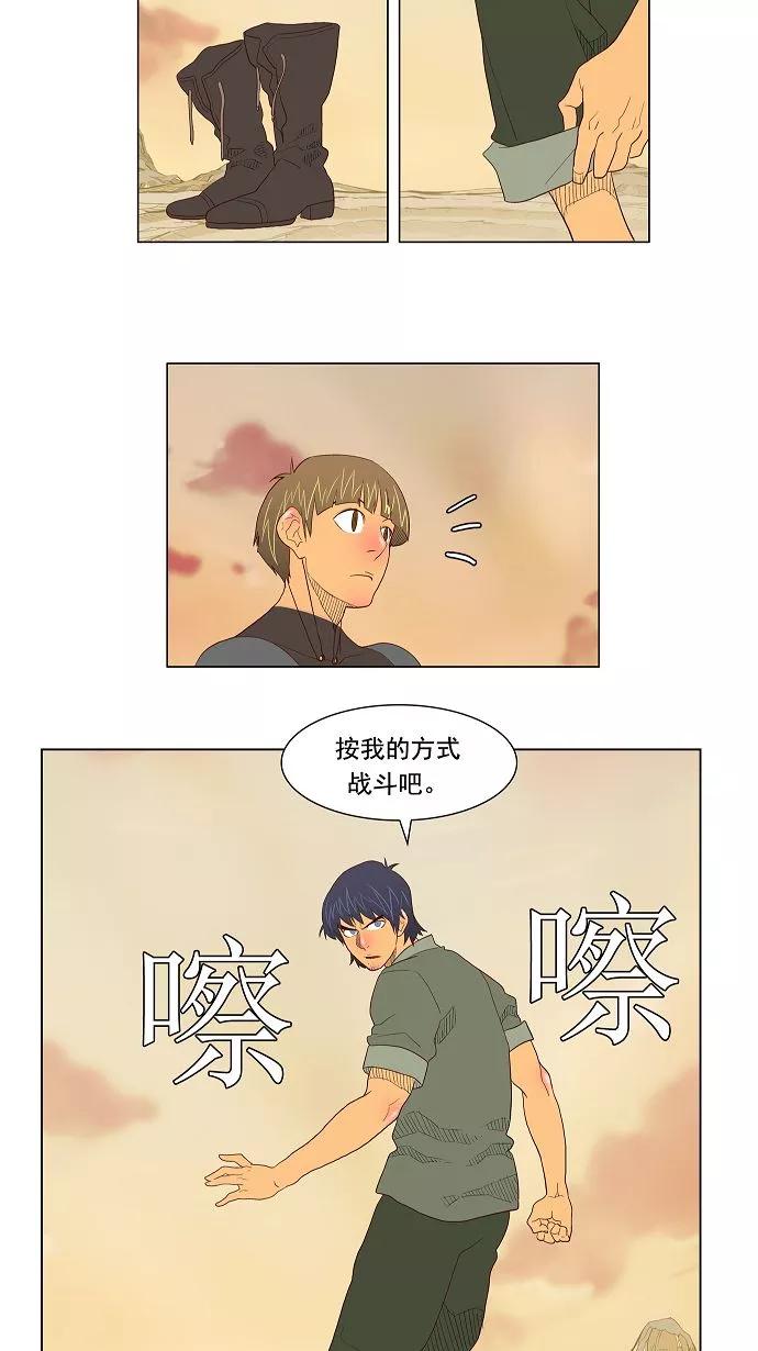 高校之神 - [第2.5部 陈太晨外传] 第117话 - 第23张图