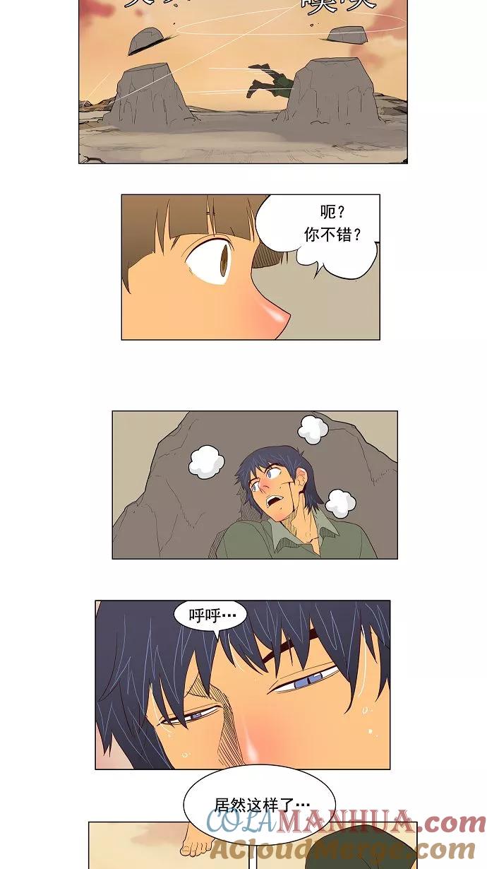 高校之神 - [第2.5部 陈太晨外传] 第117话 - 第22张图