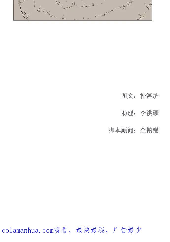 高校之神 - [第2.5部 陈太晨外传] 第117话 - 第89张图