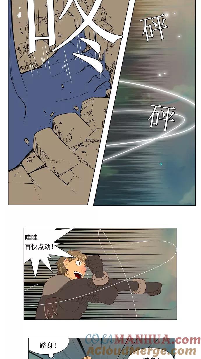 高校之神 - [第2.5部 陈太晨外传] 第117话 - 第37张图