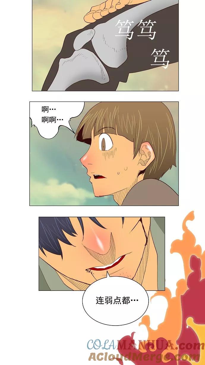 高校之神 - [第2.5部 陈太晨外传] 第117话 - 第58张图