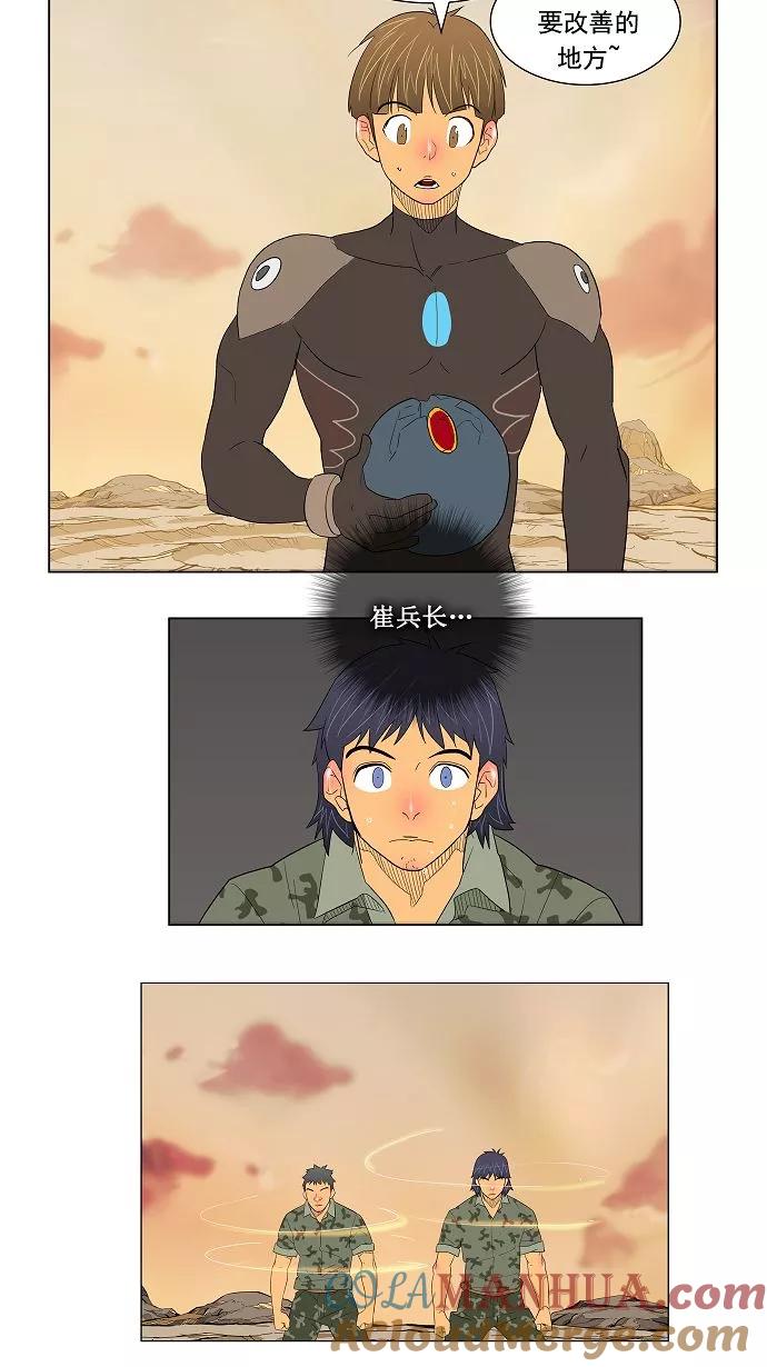 高校之神 - [第2.5部 陈太晨外传] 第117话 - 第19张图