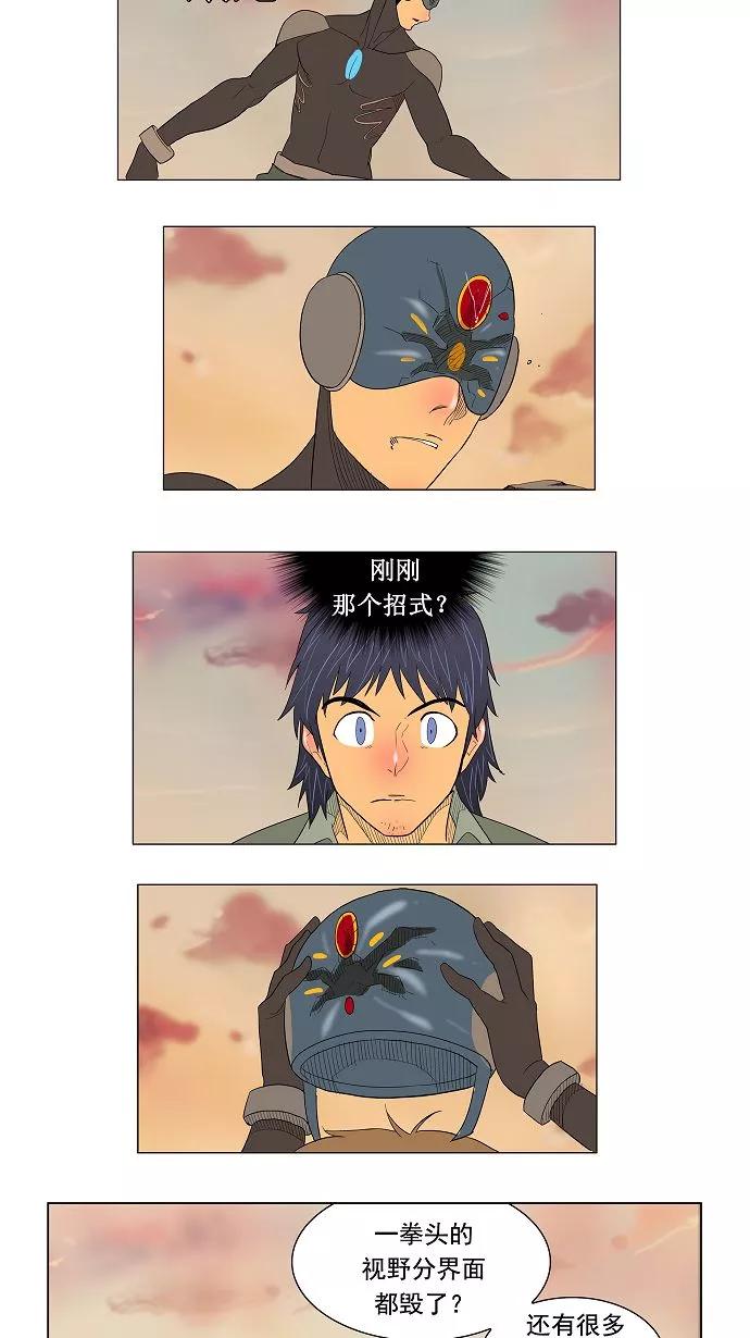 高校之神 - [第2.5部 陈太晨外传] 第117话 - 第18张图