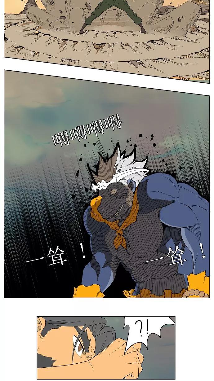 高校之神 - [第2.5部 陈太晨外传] 第117话 - 第30张图