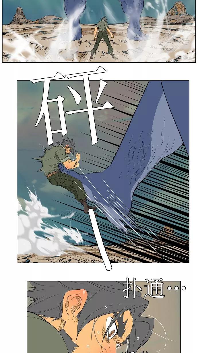 高校之神 - [第2.5部 陈太晨外传] 第117话 - 第32张图