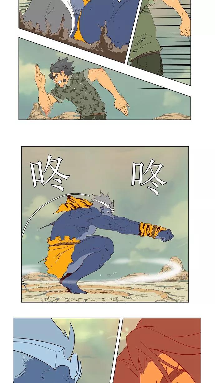 高校之神 - [第2.5部 陈太晨外传] 第117话 - 第50张图